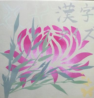 Lotus-stencil - Pia Drescher - Array auf Array - Array - Array Lotus-stencil - Pia Drescher - Array auf Array - Array - Array