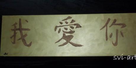 Ich Liebe Dich - Marjana Svinjar - Hinzmann - Array auf Array - - Ich Liebe Dich - Marjana Svinjar - Hinzmann - Array auf Array - -